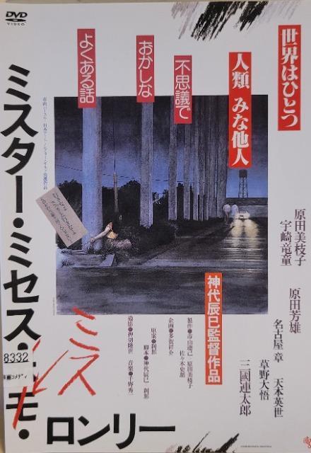 中古DVD ミスター・ミセス・ミス・ロンリー < CD/DVD/ビデオ  中古DVD ミスター・ミセス・ミス・ロンリー  < CD/DVD/ビデオの