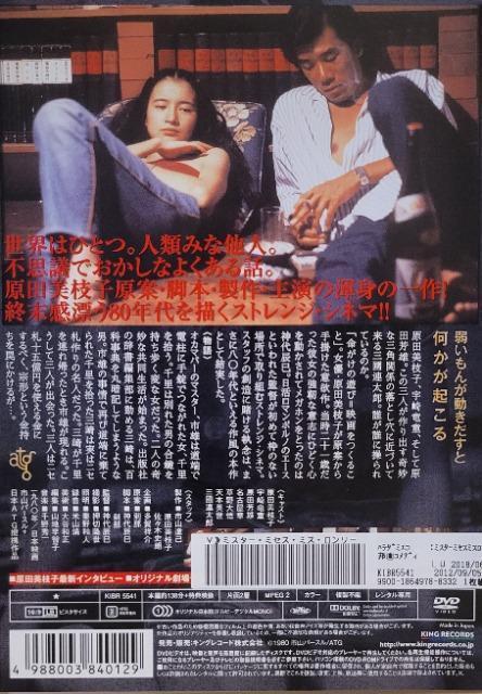 中古DVD ミスター・ミセス・ミス・ロンリー < CD/DVD/ビデオ  中古DVD ミスター・ミセス・ミス・ロンリー < CD/DVD/ビデオの