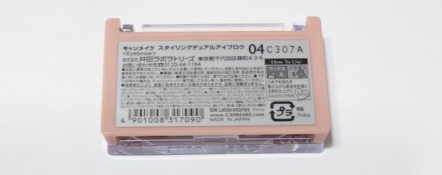 キャンメイク★スタイリング デュアル アイブロウ < ブランド  キャンメイク★スタイリング デュアル アイブロウ < ブランドの