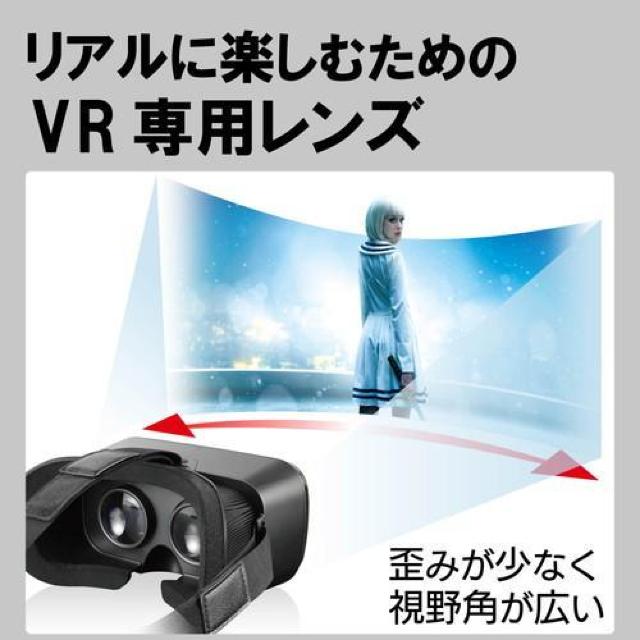 *ELECOM★ VRゴーグル 眼鏡対応 目幅調節 やわらかパッド イヤホン対応 < 家電/AV  *ELECOM★ VRゴーグル 眼鏡対応 目幅調節 やわらかパッド イヤホン対応 < 家電/AVの
