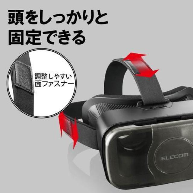 *ELECOM★ VRゴーグル 眼鏡対応 目幅調節 やわらかパッド イヤホン対応 < 家電/AV  *ELECOM★ VRゴーグル 眼鏡対応 目幅調節 やわらかパッド イヤホン対応 < 家電/AVの