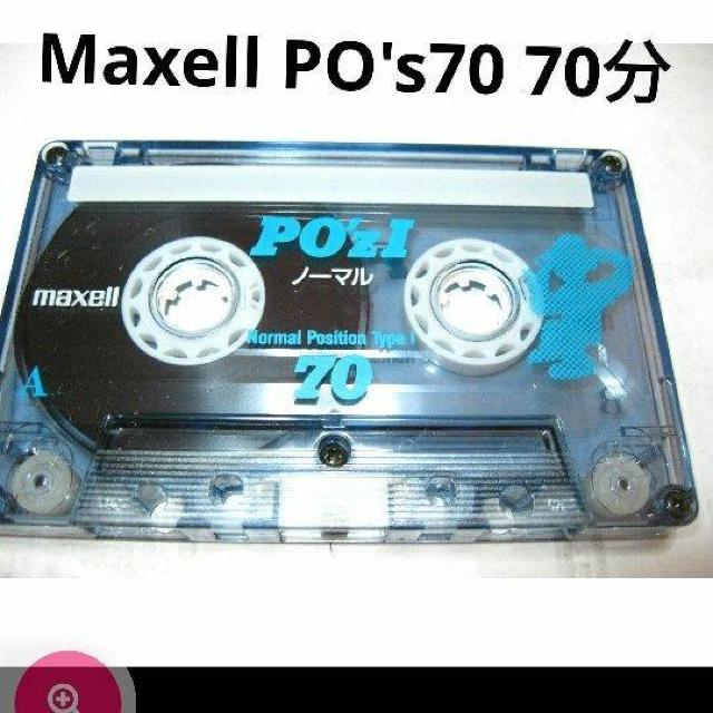 Maxell PO's70 70分 カセットテープ 1本 Type1 ノーマル 爪あり < ヘルス/ビューティー Maxell PO's70 70分 カセットテープ 1本 Type1 ノーマル 爪あり < ヘルス/ビューティーの
