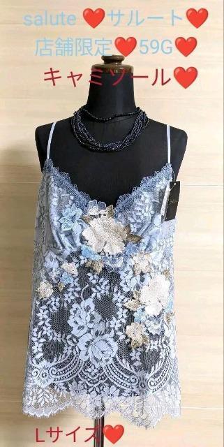 Wacoal/R[/salute/T[g/X܌/59/59G/59O[v/tH[NA/L~\[/L/SX  t@bV 