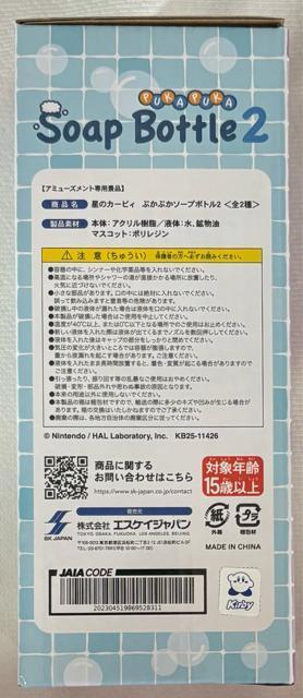 星のカービィ ぷかぷかソープボトル2 ブルー < インテリア/ライフ 星のカービィ ぷかぷかソープボトル2 ブルー < インテリア/ライフの