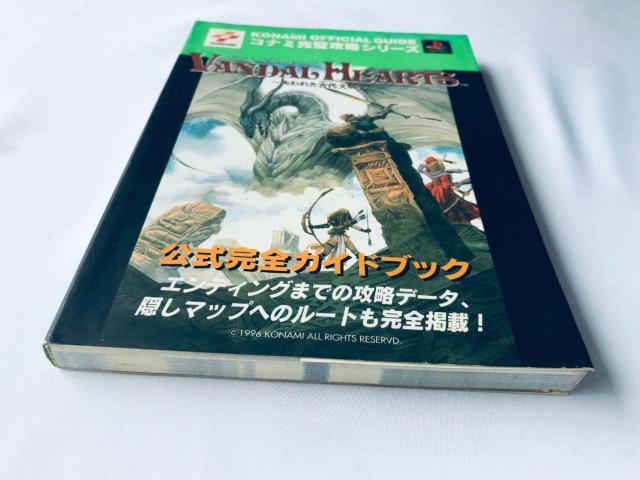 ヴァンダルハーツ 失われた古代文明 公式完全ガイドブック 攻略本 新訂 Vandal Hearts Official Guide < ゲーム本体/ソフト ヴァンダルハーツ 失われた古代文明 公式完全ガイドブック 攻略本 新訂 Vandal Hearts Official Guide < ゲーム本体/ソフトの