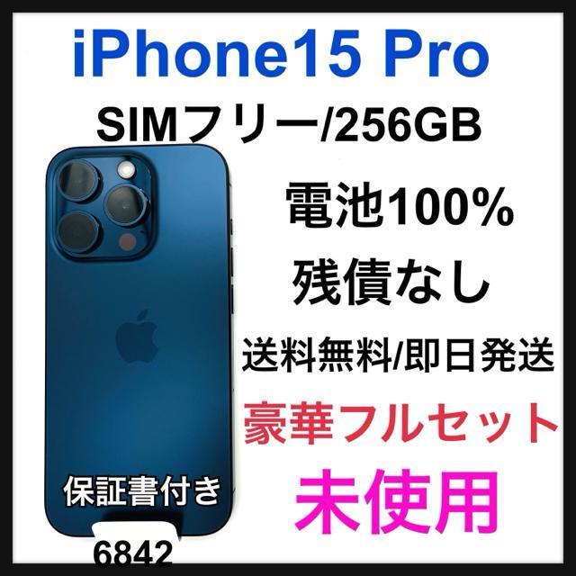 gp iPhone 15 Pro 256 GB u[@SIMt[ {   Ɠd/AV 