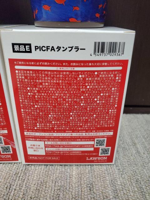LAWSON グッズセット タンブラー4個 エコバッグ 他 < ホビー  LAWSON グッズセット タンブラー4個 エコバッグ 他 < ホビーの