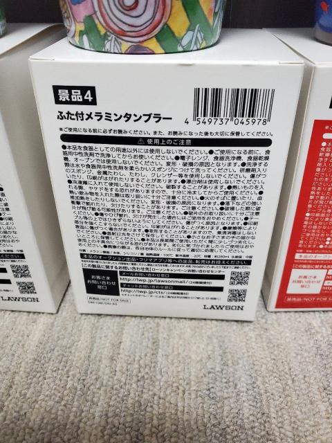LAWSON グッズセット タンブラー4個 エコバッグ 他 < ホビー  LAWSON グッズセット タンブラー4個 エコバッグ 他 < ホビーの