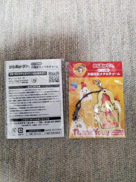 LAWSON グッズセット タンブラー4個 エコバッグ 他 < ホビー  LAWSON グッズセット タンブラー4個 エコバッグ 他 < ホビーの