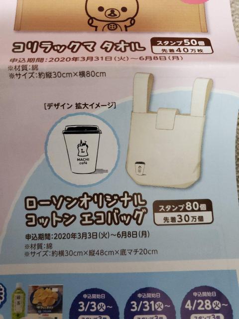 LAWSON グッズセット タンブラー4個 エコバッグ 他 < ホビー  LAWSON グッズセット タンブラー4個 エコバッグ 他 < ホビーの