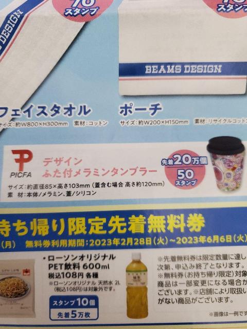 LAWSON グッズセット タンブラー4個 エコバッグ 他 < ホビー  LAWSON グッズセット タンブラー4個 エコバッグ 他 < ホビーの