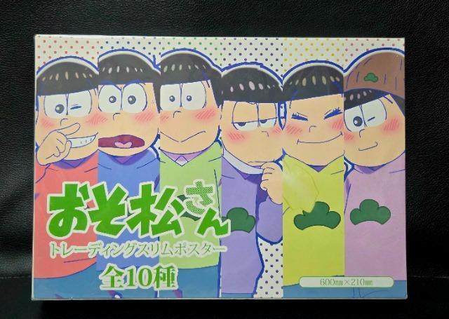 ☆送料無料☆おそ松さん☆テレまつ/ポスター☆全10種SET☆新品箱付き☆ < アニメ/コミック/キャラクター  ☆送料無料☆おそ松さん☆テレまつ/ポスター☆全10種SET☆新品箱付き☆ < アニメ/コミック/キャラクターの