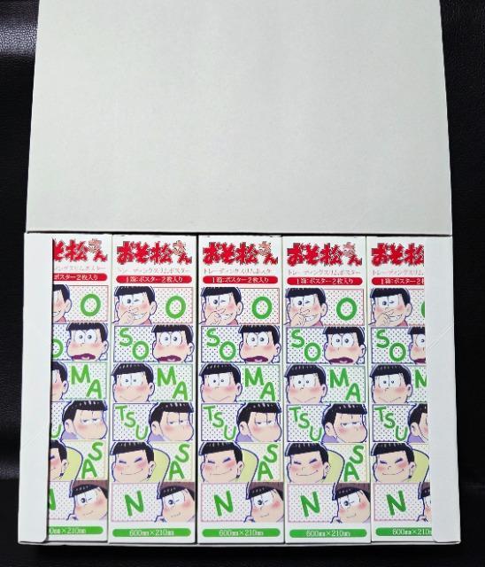 ☆送料無料☆おそ松さん☆テレまつ/ポスター☆全10種SET☆新品箱付き☆ < アニメ/コミック/キャラクター  ☆送料無料☆おそ松さん☆テレまつ/ポスター☆全10種SET☆新品箱付き☆ < アニメ/コミック/キャラクターの