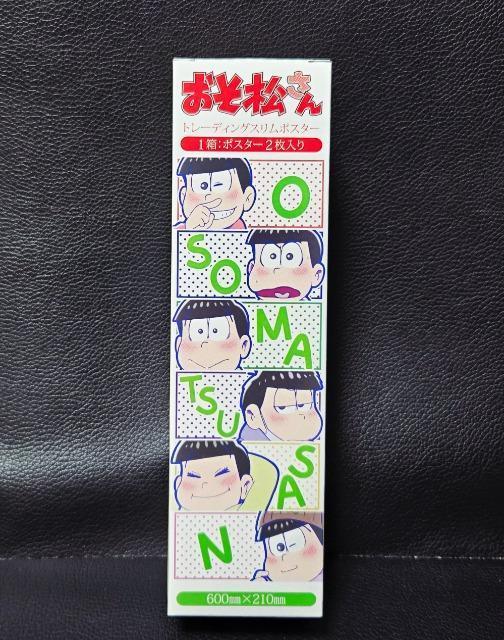 ☆送料無料☆おそ松さん☆テレまつ/ポスター☆全10種SET☆新品箱付き☆ < アニメ/コミック/キャラクター  ☆送料無料☆おそ松さん☆テレまつ/ポスター☆全10種SET☆新品箱付き☆ < アニメ/コミック/キャラクターの