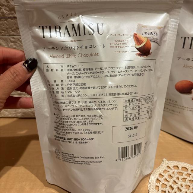 マレーシア ベリーズ Beryl's ティラミスホワイトチョコレート 300g < グルメ/ドリンク マレーシア ベリーズ Beryl's ティラミスホワイトチョコレート 300g < グルメ/ドリンクの