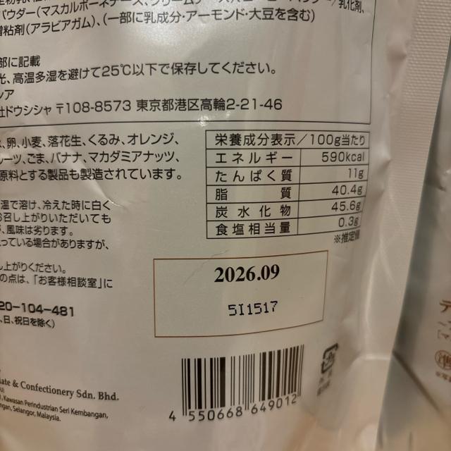 マレーシア ベリーズ Beryl's ティラミスホワイトチョコレート 300g < グルメ/ドリンク マレーシア ベリーズ Beryl's ティラミスホワイトチョコレート 300g < グルメ/ドリンクの