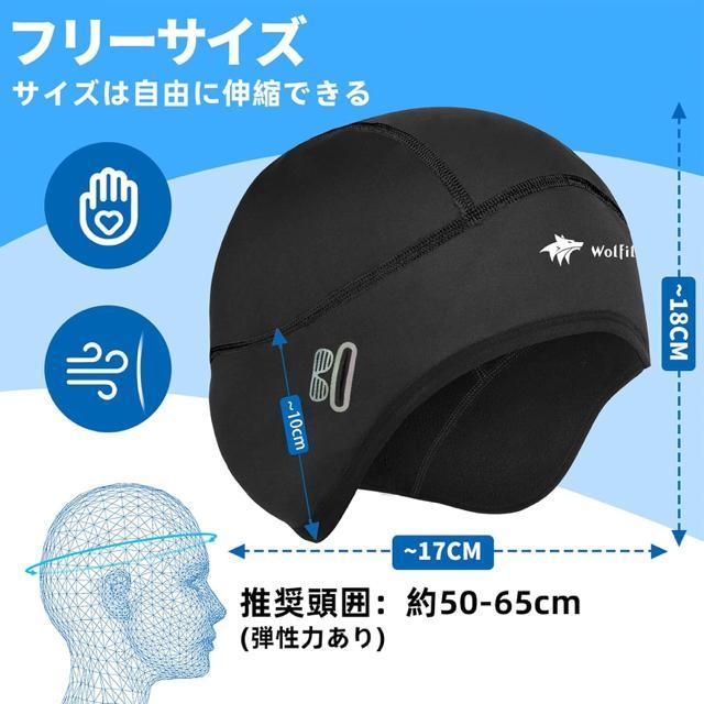 インナーキャップ サイクルキャップ 秋冬用 ヘルメットインナー帽子 防寒防風 スカルキャップ ビーニー 裏起毛保温耳あて 男女兼用 < 自動車/バイク インナーキャップ サイクルキャップ 秋冬用 ヘルメットインナー帽子 防寒防風 スカルキャップ ビーニー 裏起毛保温耳あて 男女兼用 < 自動車/バイク