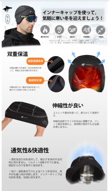 インナーキャップ サイクルキャップ 秋冬用 ヘルメットインナー帽子 防寒防風 スカルキャップ ビーニー 裏起毛保温耳あて 男女兼用 < 自動車/バイク インナーキャップ サイクルキャップ 秋冬用 ヘルメットインナー帽子 防寒防風 スカルキャップ ビーニー 裏起毛保温耳あて 男女兼用 < 自動車/バイク