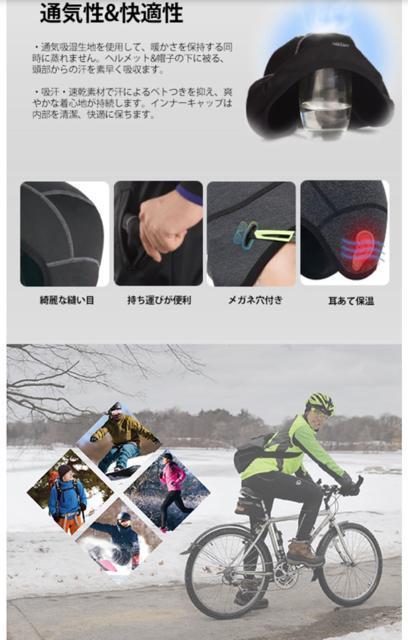 インナーキャップ サイクルキャップ 秋冬用 ヘルメットインナー帽子 防寒防風 スカルキャップ ビーニー 裏起毛保温耳あて 男女兼用 < 自動車/バイク インナーキャップ サイクルキャップ 秋冬用 ヘルメットインナー帽子 防寒防風 スカルキャップ ビーニー 裏起毛保温耳あて 男女兼用 < 自動車/バイク