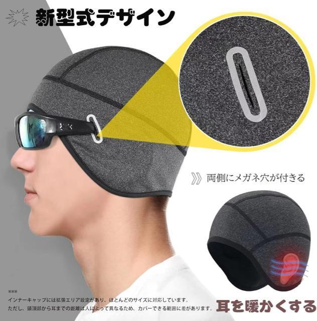 インナーキャップ サイクルキャップ 秋冬用 ヘルメットインナー帽子 防寒防風 スカルキャップ ビーニー 裏起毛保温耳あて 男女兼用 < 自動車/バイク インナーキャップ サイクルキャップ 秋冬用 ヘルメットインナー帽子 防寒防風 スカルキャップ ビーニー 裏起毛保温耳あて 男女兼用 < 自動車/バイク