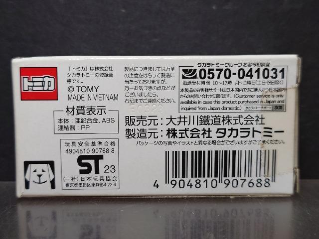 cIWig~JcbPP񂵂g[}XJi  zr[ 