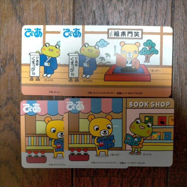 ミニレター可 図書カードNEXT 2,000円分 < チケット/金券 ミニレター可 図書カードNEXT 2,000円分 < チケット/金券の