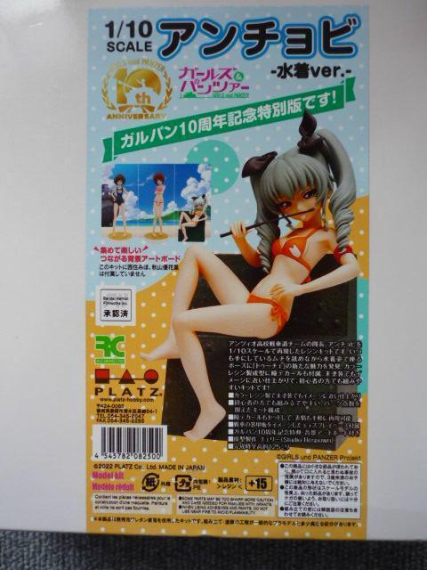 �K���[�W�L�b�g�u�K�[���Y���p���c�@�[�@�A���`���r�@����ver.�vT30 �� �A�j��/�R�~�b�N/�L�����N�^�[�� 