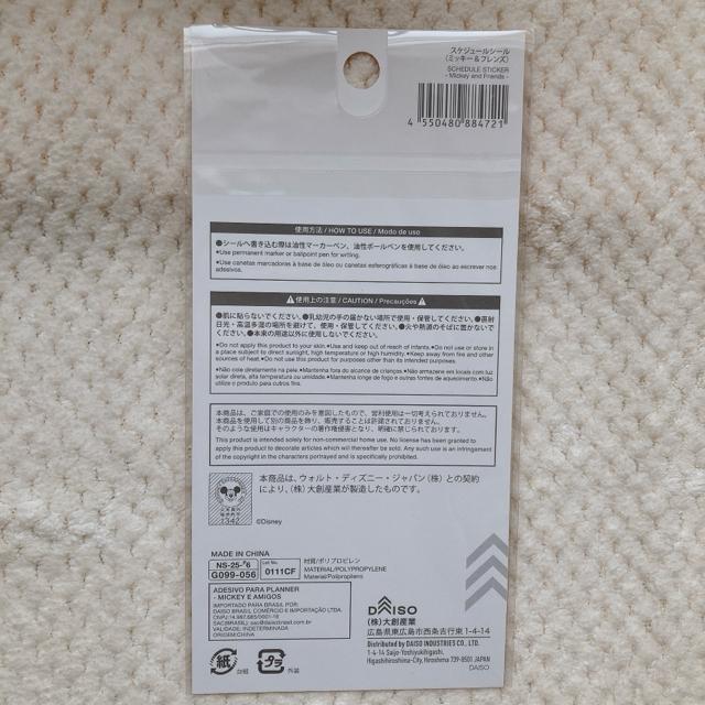 �V�i �f�B�Y�j�[ �X�P�W���[���X�e�b�J�[ �~�b�L�[ �V�[�� �f�R �R���[�W���V�[���� N2m �� �A�j��/�R�~�b�N/�L�����N�^�[�� 