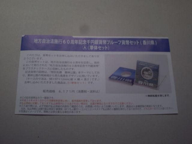 ���n������60���N�P�O�O�O�~��݁����쌧�`�Z�b�g��  �� �z�r�[�� 