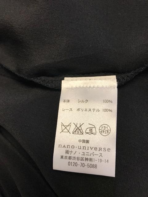 NANO universe �V���N 100% �u���E�X �� ���g�p �^�O�t�� �� �u�����h�� 