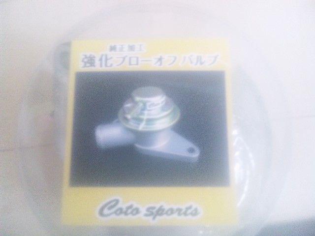 スバル系純正型強化ブローオフバルブ(ターボ) < 自動車/バイク スバル系純正型強化ブローオフバルブ(ターボ) < 自動車/バイク