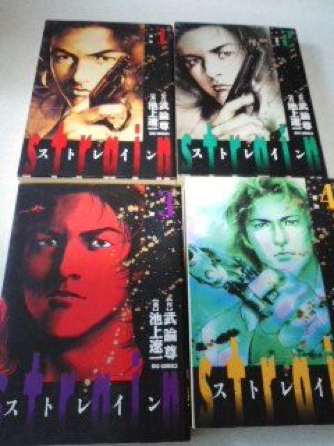 初版本・ストレイン 全4巻 < アニメ/コミック/キャラクター  初版本・ストレイン 全4巻  < アニメ/コミック/キャラクターの