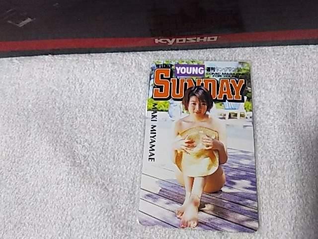 テレカ 50度数 宮前真樹 CoCo ココ ヤングサンデー W 未使用 < タレントグッズ テレカ 50度数 宮前真樹 CoCo ココ ヤングサンデー W 未使用 < タレントグッズの