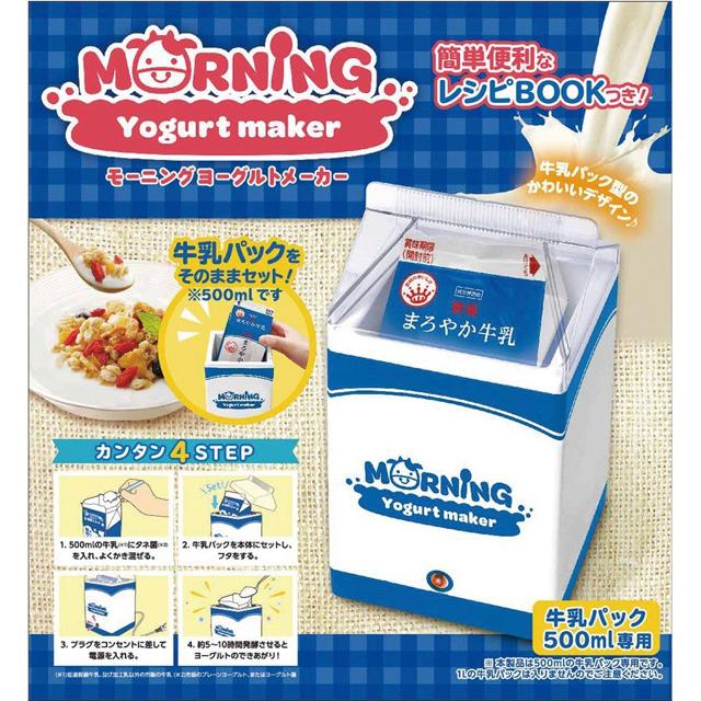 モーニングヨーグルトメーカー 500ml 牛乳パック そのまま < 家電/AV  モーニングヨーグルトメーカー 500ml 牛乳パック そのまま < 家電/AVの