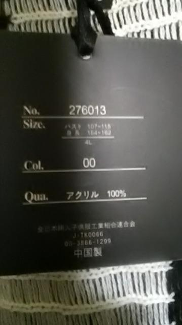新品*大きいサイズ*クロス柄*ドルマンニット < 女性ファッション  新品*大きいサイズ*クロス柄*ドルマンニット < 女性ファッションの