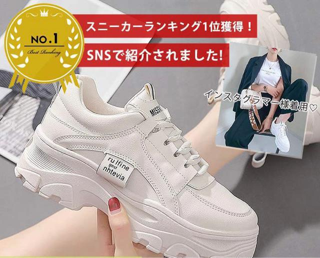 雑誌掲載●美脚効果【新品】ダッドスニーカー●厚底スニーカー 靴 ダッドシューズ●アイボリー ベージュ●23.5cm 24cm●韓国 < 女性ファッション  雑誌掲載●美脚効果【新品】ダッドスニーカー●厚底スニーカー 靴 ダッドシューズ●アイボリー ベージュ●23.5cm 24cm●韓国  < 女性ファッションの
