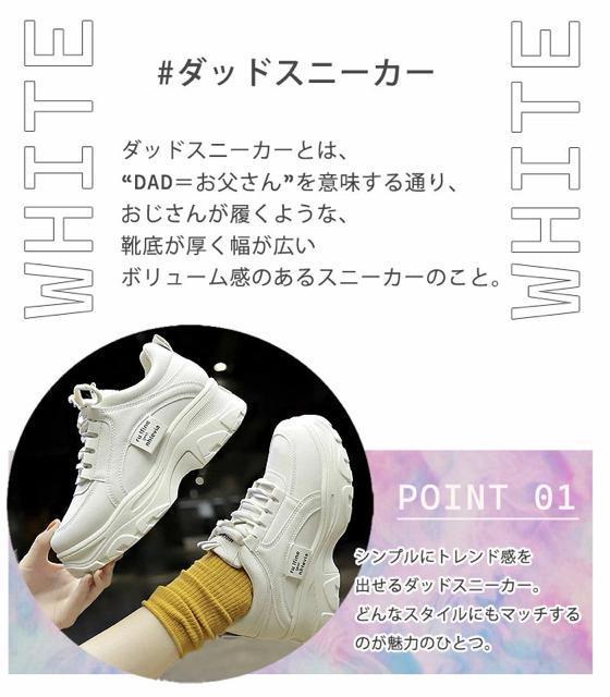 雑誌掲載●美脚効果【新品】ダッドスニーカー●厚底スニーカー 靴 ダッドシューズ●アイボリー ベージュ●23.5cm 24cm●韓国 < 女性ファッション  雑誌掲載●美脚効果【新品】ダッドスニーカー●厚底スニーカー 靴 ダッドシューズ●アイボリー ベージュ●23.5cm 24cm●韓国 < 女性ファッションの
