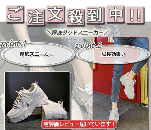 雑誌掲載●美脚効果【新品】ダッドスニーカー●厚底スニーカー 靴 ダッドシューズ●アイボリー ベージュ●23.5cm 24cm●韓国 < 女性ファッション  雑誌掲載●美脚効果【新品】ダッドスニーカー●厚底スニーカー 靴 ダッドシューズ●アイボリー ベージュ●23.5cm 24cm●韓国 < 女性ファッションの