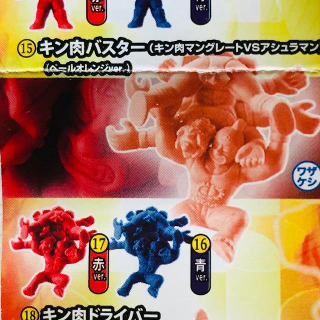 キン肉マン キンケシ04 キン肉バスター (青ver.) < アニメ/コミック/キャラクター キン肉マン キンケシ04 キン肉バスター (青ver.) < アニメ/コミック/キャラクターの