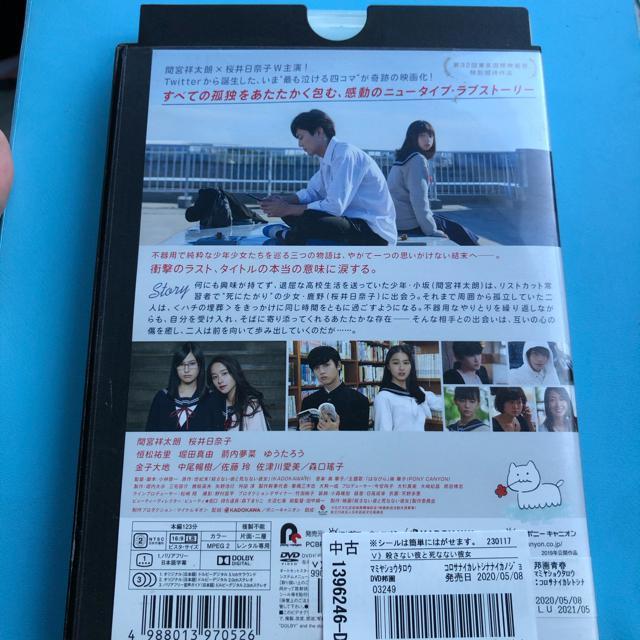 殺さない彼と死なない彼女 DVD < CD/DVD/ビデオ  殺さない彼と死なない彼女 DVD < CD/DVD/ビデオの