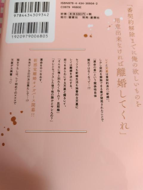 BL☆離婚しやがれ、α様/紺色ルナ < アニメ/コミック/キャラクター  BL☆離婚しやがれ、α様/紺色ルナ < アニメ/コミック/キャラクターの