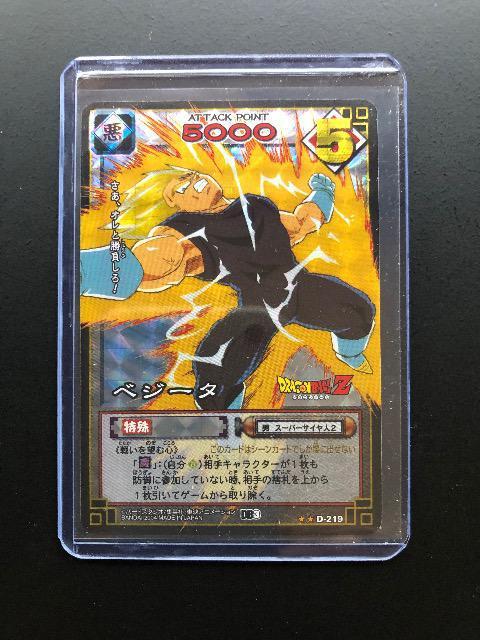2004バンダイドラゴンボールZカ−ドゲ−ムカ−ドダス(ガチャ排出)/D-219・ベジータ(キラ) < アニメ/コミック/キャラクター  2004バンダイドラゴンボールZカ−ドゲ−ムカ−ドダス(ガチャ排出)/D-219・ベジータ(キラ) < アニメ/コミック/キャラクターの