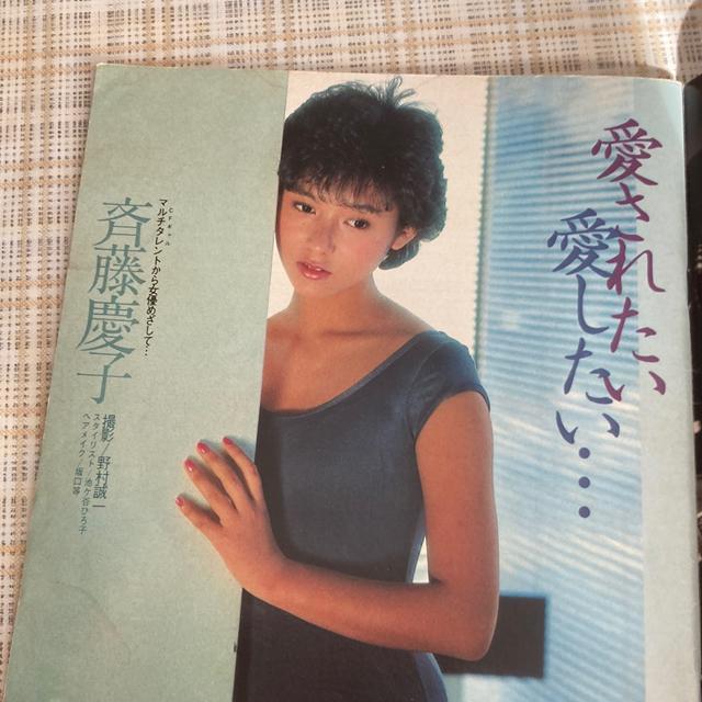 雑誌 アクションカメラ / 1983年5月号 中森明菜、薬師丸ひろ子、斉藤慶子 ほか < タレントグッズ  雑誌 アクションカメラ / 1983年5月号 中森明菜、薬師丸ひろ子、斉藤慶子 ほか < タレントグッズの