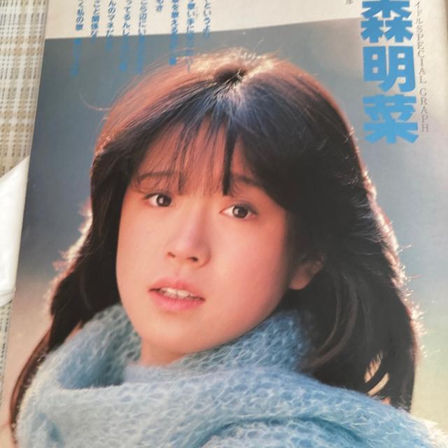 雑誌 アクションカメラ / 1983年5月号 中森明菜、薬師丸ひろ子、斉藤慶子 ほか < タレントグッズ  雑誌 アクションカメラ / 1983年5月号 中森明菜、薬師丸ひろ子、斉藤慶子 ほか < タレントグッズの