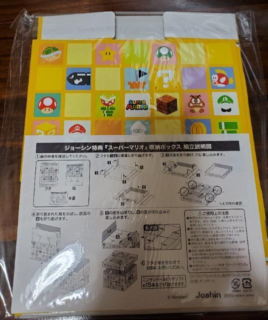 新品未開封 スーパーマリオ 収納ボックス ジョーシン特典 < ゲーム本体/ソフト  新品未開封 スーパーマリオ 収納ボックス ジョーシン特典 < ゲーム本体/ソフトの