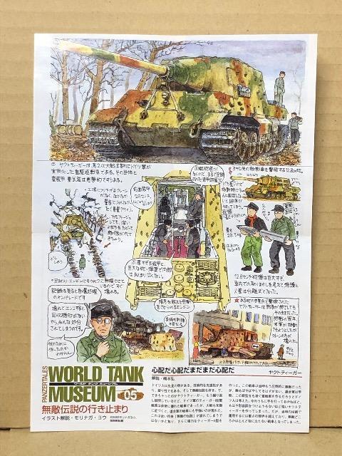 ^J WTM05 hCcR NgeB[K[