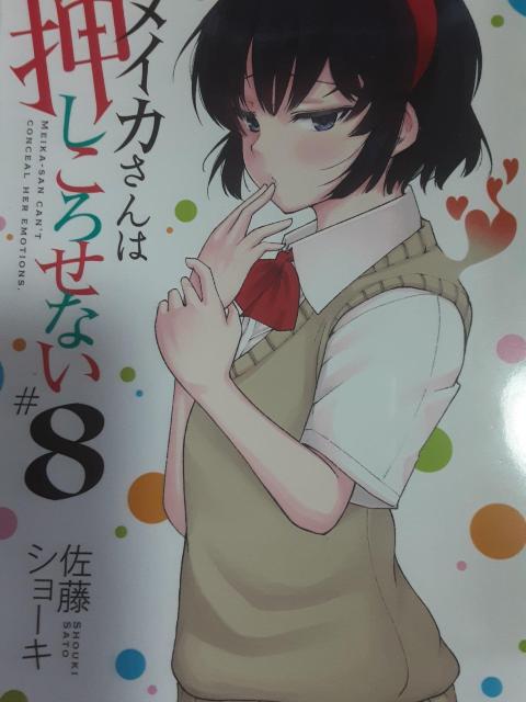 佐藤ショーキ「メイカさんは押しころせない」GH2冊セット。送料無料。 < アニメ/コミック/キャラクター  佐藤ショーキ「メイカさんは押しころせない」GH2冊セット。送料無料。  < アニメ/コミック/キャラクターの