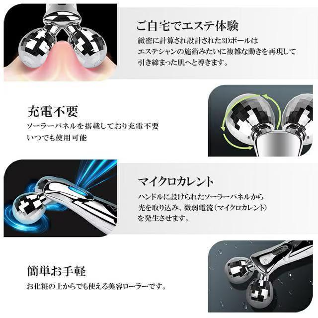 マイクロカレント●2wey美顔器ローラー●3Dダイヤモンドカット●ソーラーパネル付き!電池不要●美顔ローラー < 家電/AV  マイクロカレント●2wey美顔器ローラー●3Dダイヤモンドカット●ソーラーパネル付き!電池不要●美顔ローラー < 家電/AVの