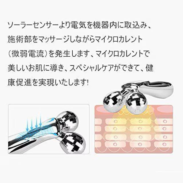 マイクロカレント●2wey美顔器ローラー●3Dダイヤモンドカット●ソーラーパネル付き!電池不要●美顔ローラー < 家電/AV  マイクロカレント●2wey美顔器ローラー●3Dダイヤモンドカット●ソーラーパネル付き!電池不要●美顔ローラー < 家電/AVの