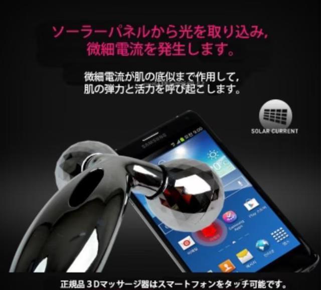 マイクロカレント●2wey美顔器ローラー●3Dダイヤモンドカット●ソーラーパネル付き!電池不要●美顔ローラー < 家電/AV  マイクロカレント●2wey美顔器ローラー●3Dダイヤモンドカット●ソーラーパネル付き!電池不要●美顔ローラー < 家電/AVの